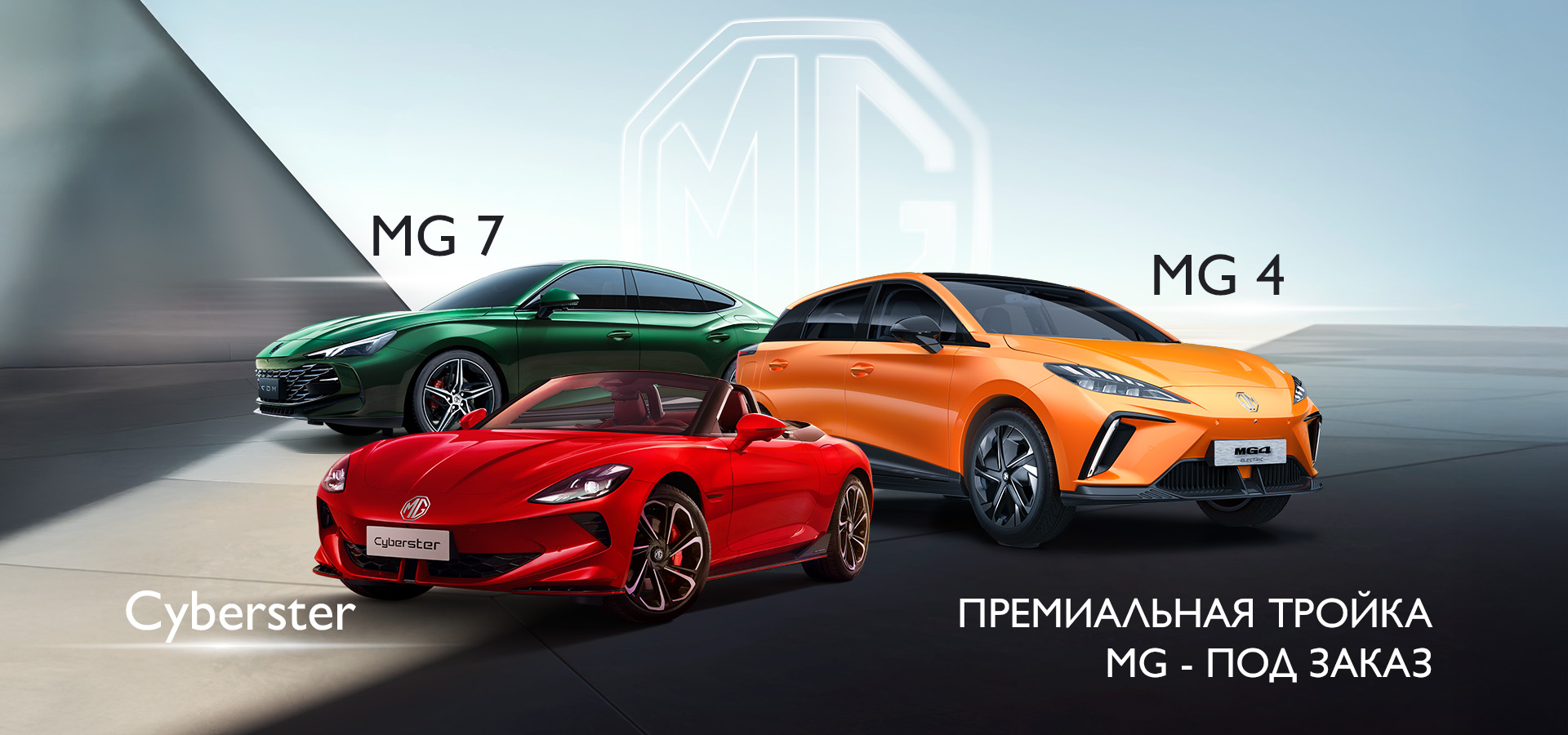 Премиальная тройка 